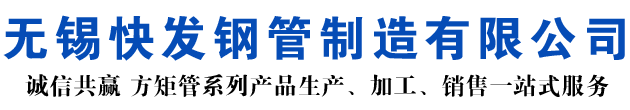弥渡矩形管_弥渡方矩管_弥渡无缝矩形管_弥渡无缝方矩管_弥渡无缝方管厂家_弥渡方管厂